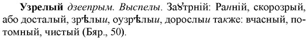 img/34/34-313_1671_Узрелый.jpg