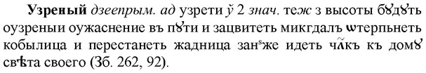 img/34/34-313_1673_Узреный.jpg