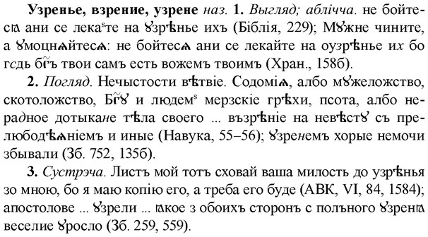 img/34/34-314_1674_Узренье.jpg