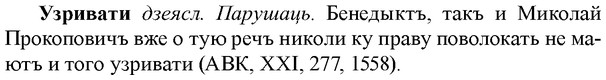 img/34/34-315_1679_Узривати.jpg