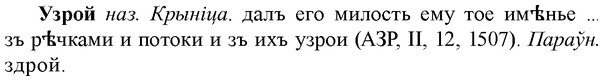 img/34/34-315_1680_Узрой.jpg