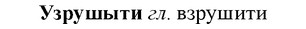 img/34/34-315_1691_Узрушыти.jpg