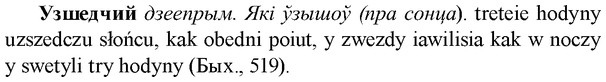 img/34/34-316_1696_Узшедчий.jpg