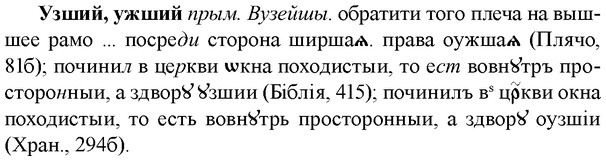 img/34/34-316_1697_Узший.jpg