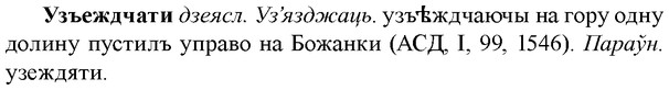 img/34/34-316_1698_Узъеждчати.jpg