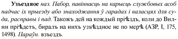 img/34/34-316_1699_Узъездное.jpg