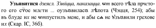 img/34/34-316_1703_Узъявитися.jpg