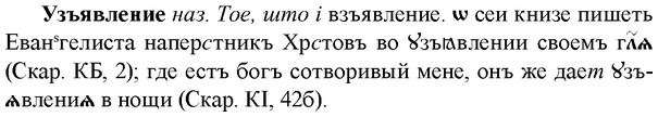 img/34/34-316_1704_Узъявление.jpg