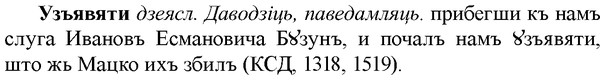 img/34/34-317_1706_Узъявяти.jpg