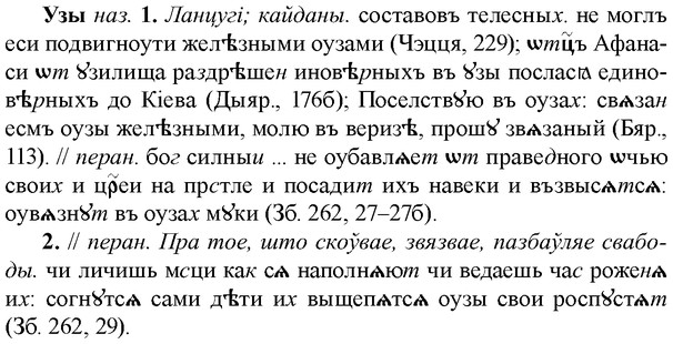 img/34/34-317_1707_Узы.jpg