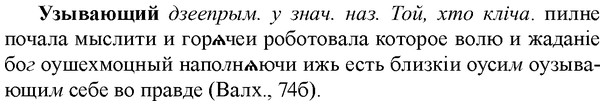 img/34/34-317_1711_Узывающий.jpg