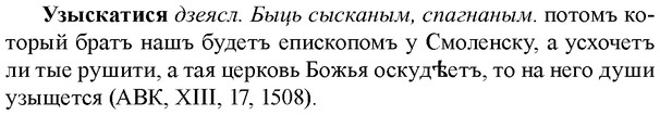 img/34/34-317_1713_Узыскатися.jpg