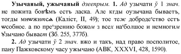 img/34/34-317_1714_Узычаный.jpg