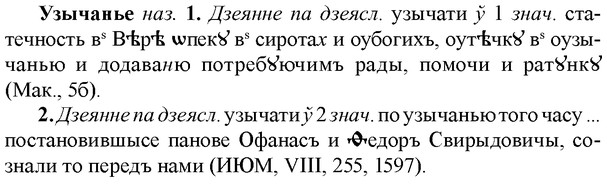 img/34/34-317_1715_Узычанье.jpg