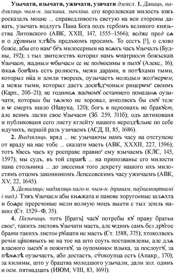 img/34/34-318_1716_Узычати.jpg