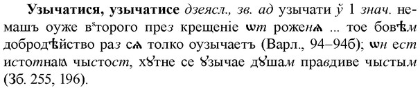 img/34/34-319_1718_Узычатися.jpg