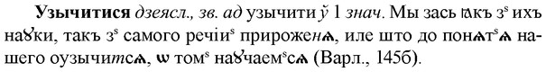 img/34/34-321_1724_Узычитися.jpg