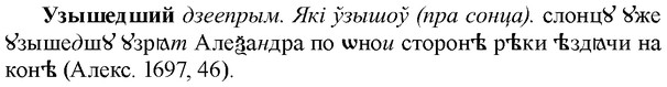 img/34/34-322_1728_Узышедший.jpg