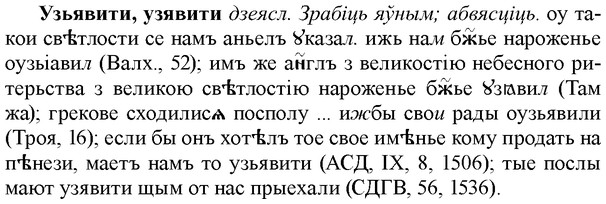 img/34/34-322_1730_Узьявити.jpg