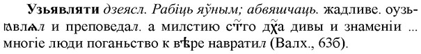 img/34/34-322_1731_Узьявляти.jpg