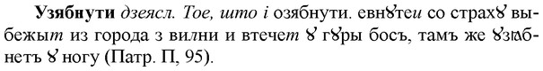 img/34/34-322_1732_Узябнути.jpg