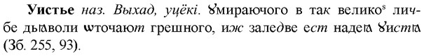 img/34/34-324_1747_Уистье.jpg
