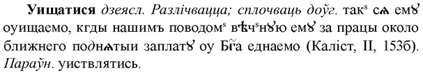 img/34/34-324_1749_Уищатися.jpg