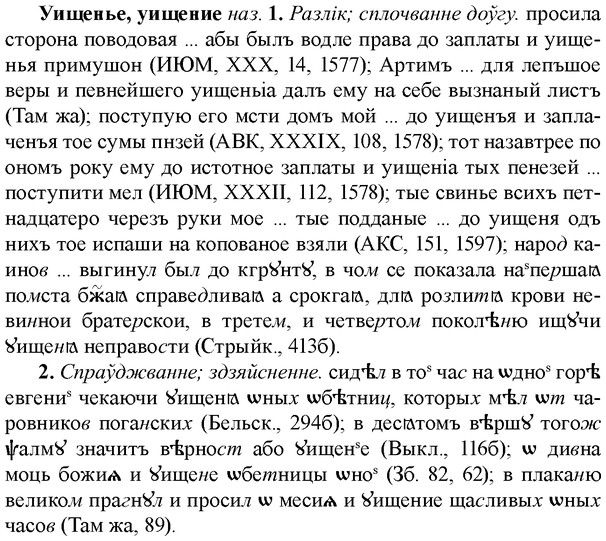 img/34/34-325_1750_Уищенье.jpg