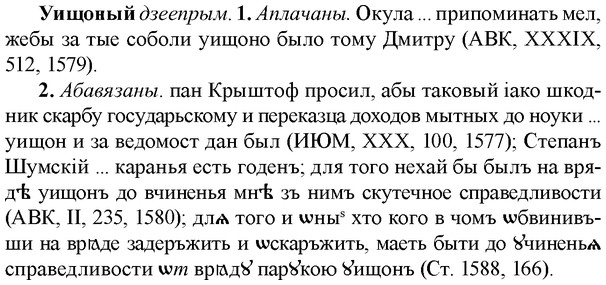 img/34/34-325_1751_Уищоный.jpg