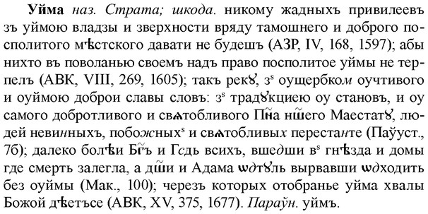 img/34/34-326_1754_Уйма.jpg