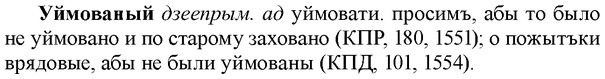 img/34/34-326_1755_Уймованый.jpg