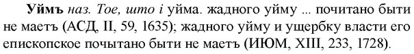 img/34/34-327_1760_Уймъ.jpg