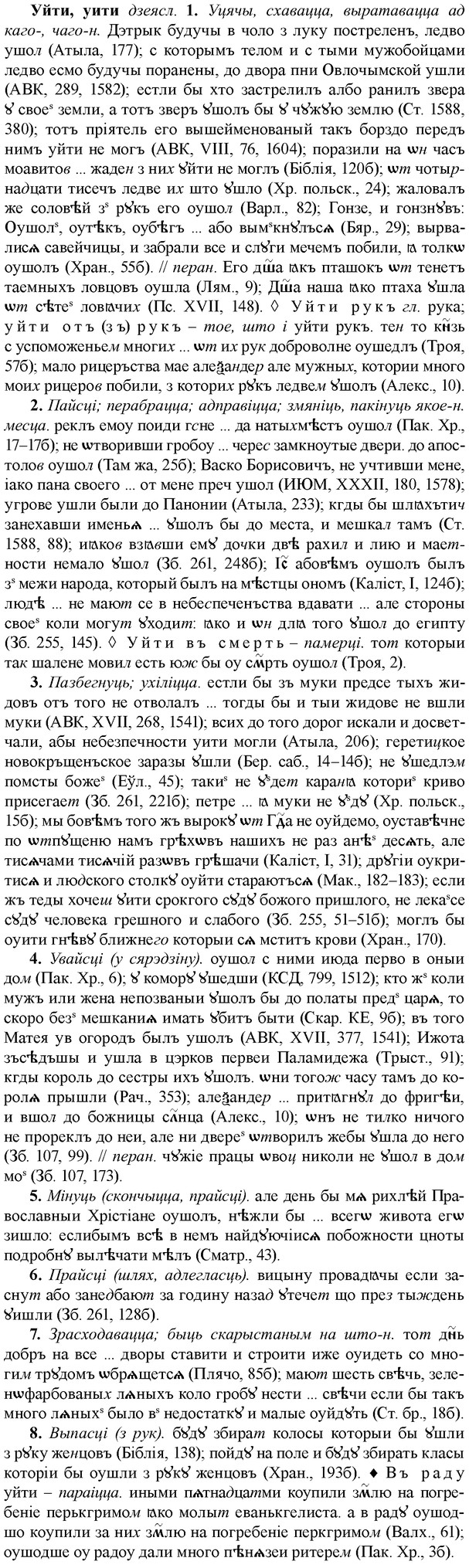 img/34/34-327_1765_Уйти.jpg