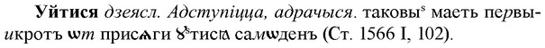 img/34/34-329_1766_Уйтися.jpg