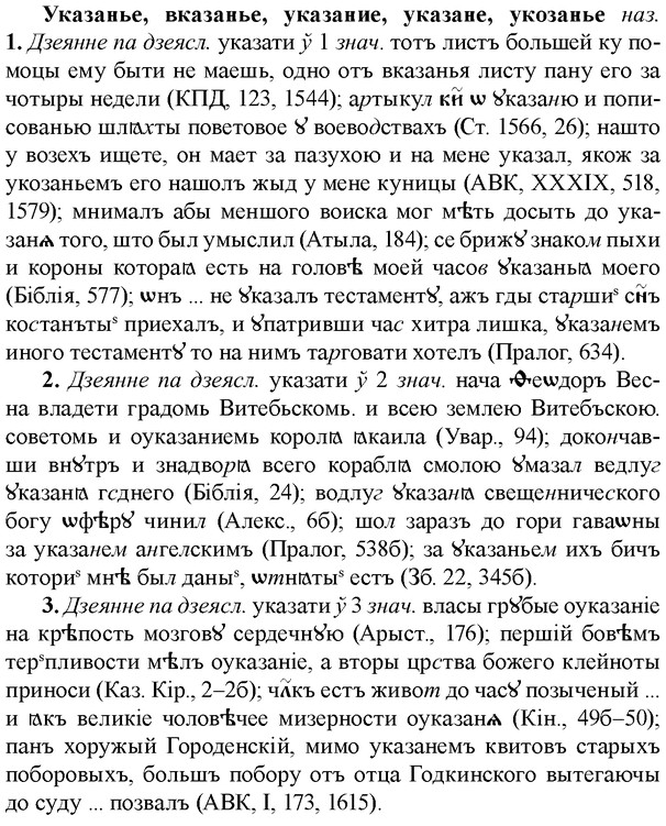 img/34/34-330_1771_Указанье.jpg