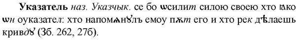 img/34/34-331_1773_Указатель.jpg