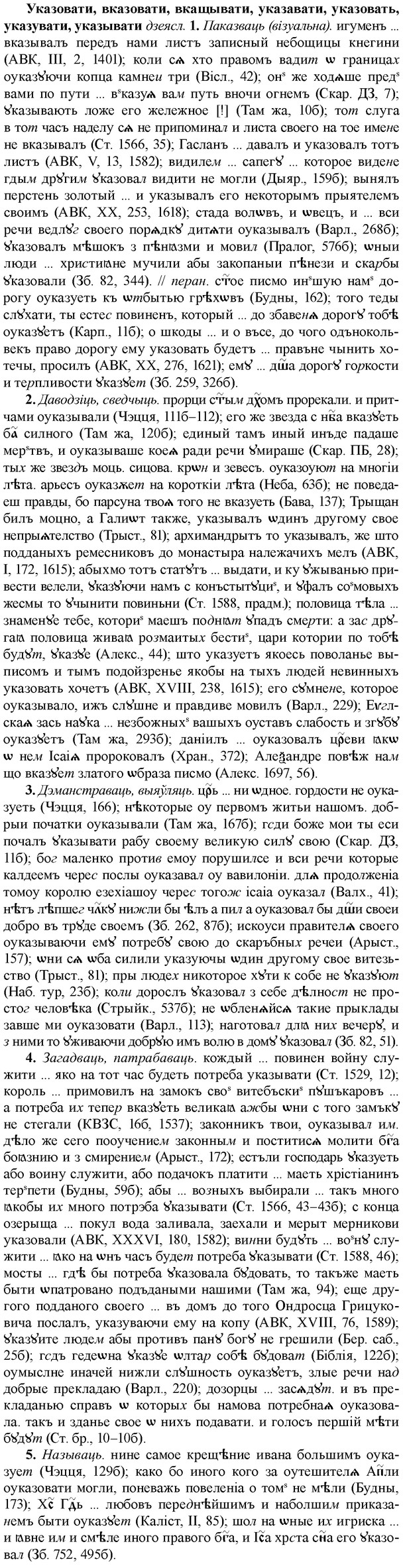 img/34/34-334_1780_Указовати.jpg