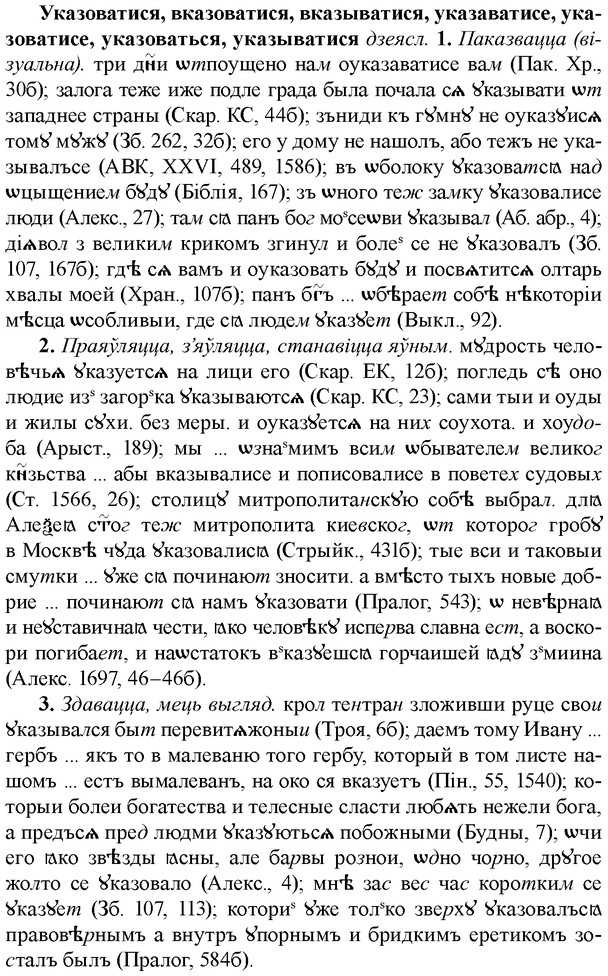 img/34/34-337_1781_Указоватися.jpg