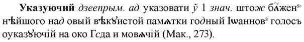 img/34/34-338_1785_Указуючий.jpg