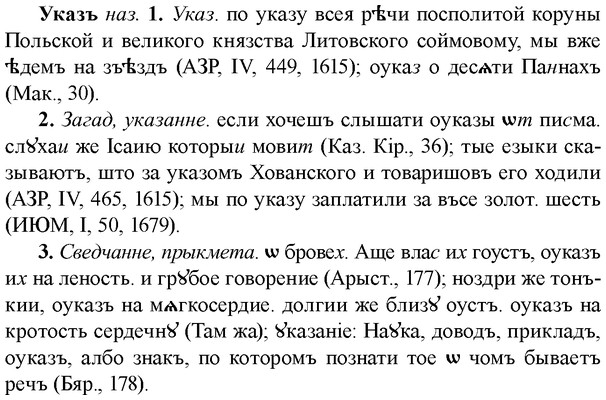 img/34/34-338_1787_Указъ.jpg