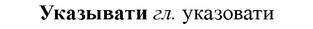 img/34/34-338_1789_Указывати.jpg