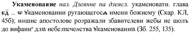 img/34/34-338_1793_Укаменование.jpg