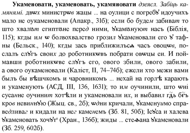 img/34/34-339_1795_Укаменовати.jpg