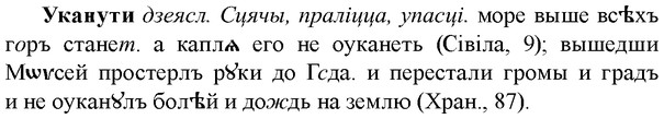 img/34/34-339_1796_Уканути.jpg