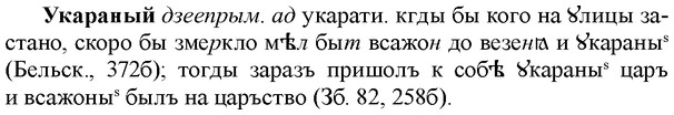 img/34/34-340_1797_Укараный.jpg