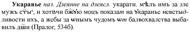 img/34/34-340_1798_Укаранье.jpg