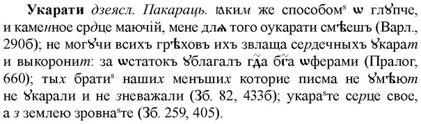 img/34/34-340_1799_Укарати.jpg