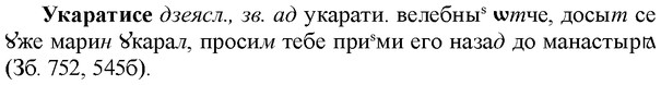 img/34/34-340_1800_Укаратисе.jpg