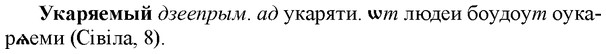 img/34/34-340_1802_Укаряемый.jpg