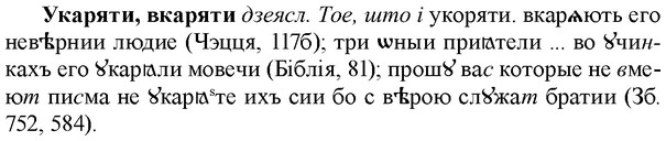 img/34/34-340_1804_Укаряти.jpg
